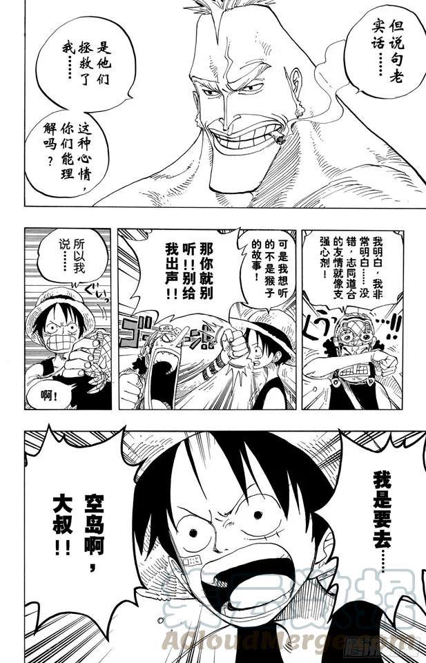 航海王韩漫全集-第228话 “猿山联合军最终园长无删减无遮挡章节图片 