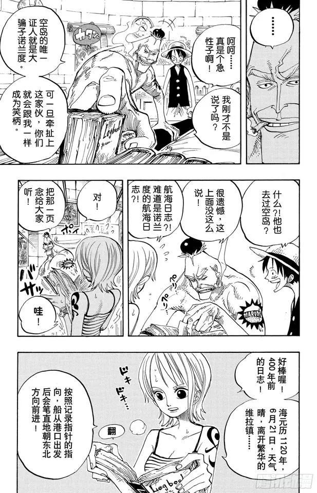 航海王韩漫全集-第228话 “猿山联合军最终园长无删减无遮挡章节图片 