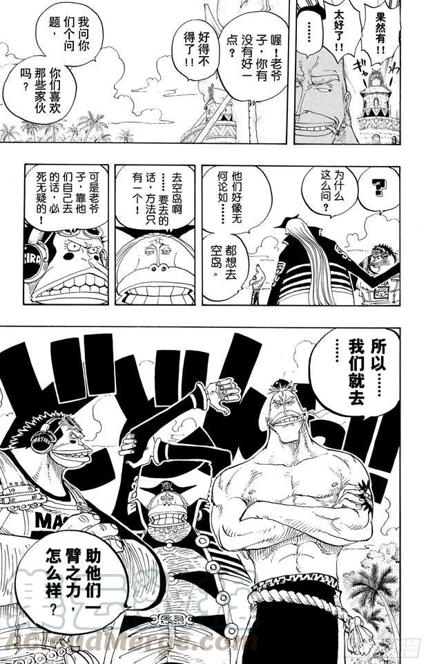 航海王韩漫全集-第228话 “猿山联合军最终园长无删减无遮挡章节图片 