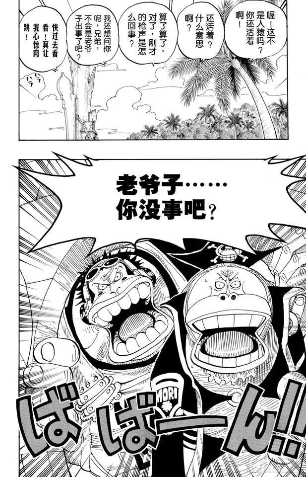 航海王韩漫全集-第228话 “猿山联合军最终园长无删减无遮挡章节图片 