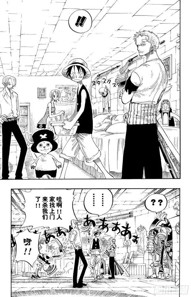 航海王韩漫全集-第228话 “猿山联合军最终园长无删减无遮挡章节图片 