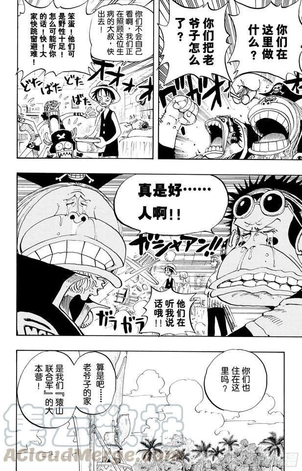 航海王韩漫全集-第228话 “猿山联合军最终园长无删减无遮挡章节图片 
