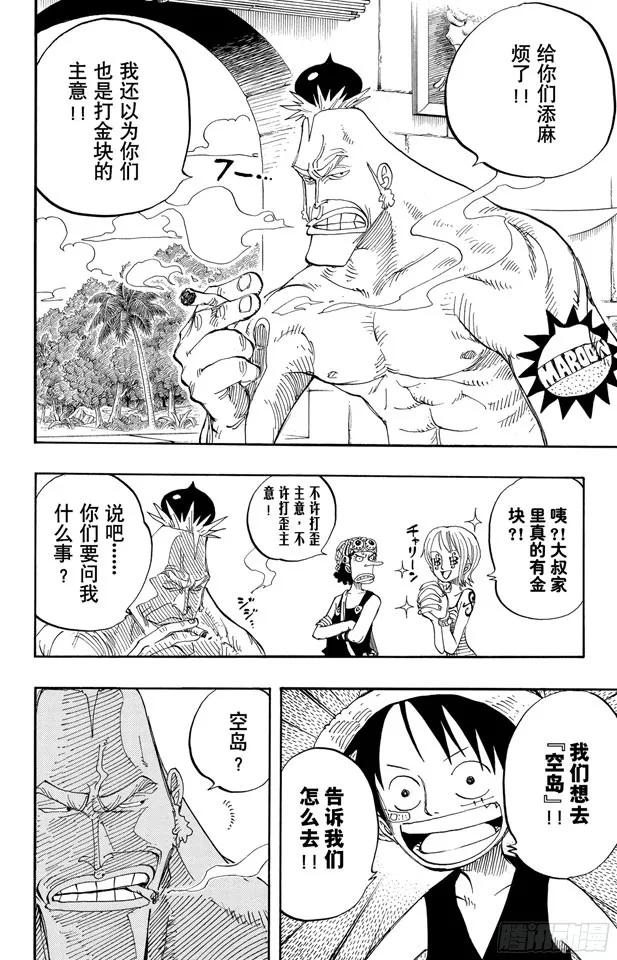 航海王韩漫全集-第228话 “猿山联合军最终园长无删减无遮挡章节图片 