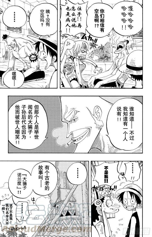 航海王韩漫全集-第228话 “猿山联合军最终园长无删减无遮挡章节图片 