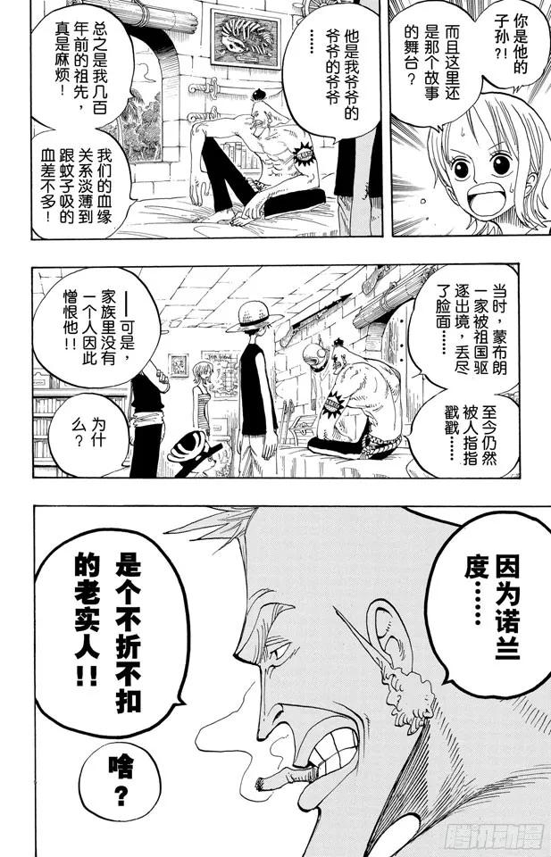 航海王韩漫全集-第228话 “猿山联合军最终园长无删减无遮挡章节图片 