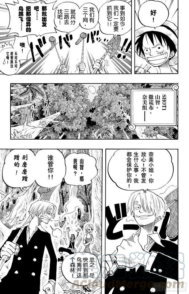 航海王韩漫全集-第230话 追踪向南鸟无删减无遮挡章节图片 