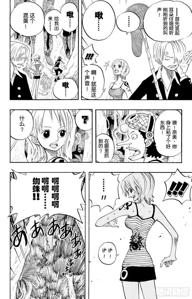 航海王韩漫全集-第230话 追踪向南鸟无删减无遮挡章节图片 
