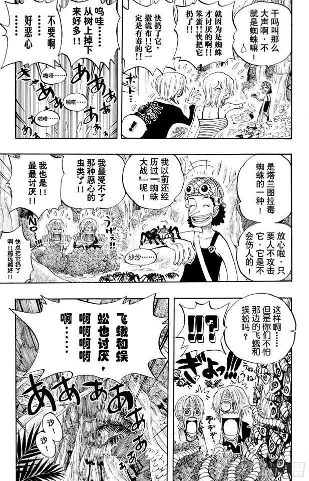 航海王韩漫全集-第230话 追踪向南鸟无删减无遮挡章节图片 