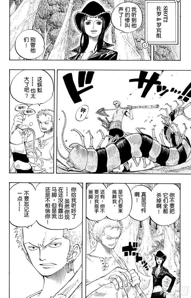 航海王韩漫全集-第230话 追踪向南鸟无删减无遮挡章节图片 