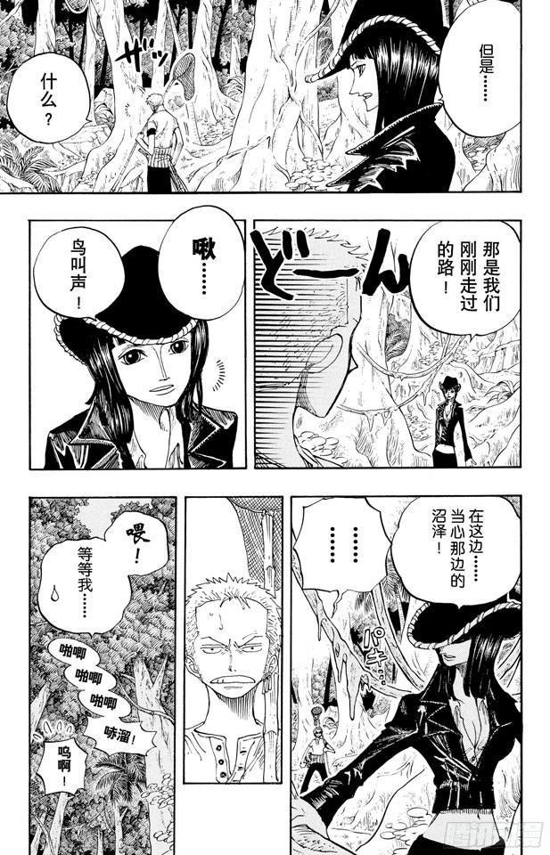 航海王韩漫全集-第230话 追踪向南鸟无删减无遮挡章节图片 