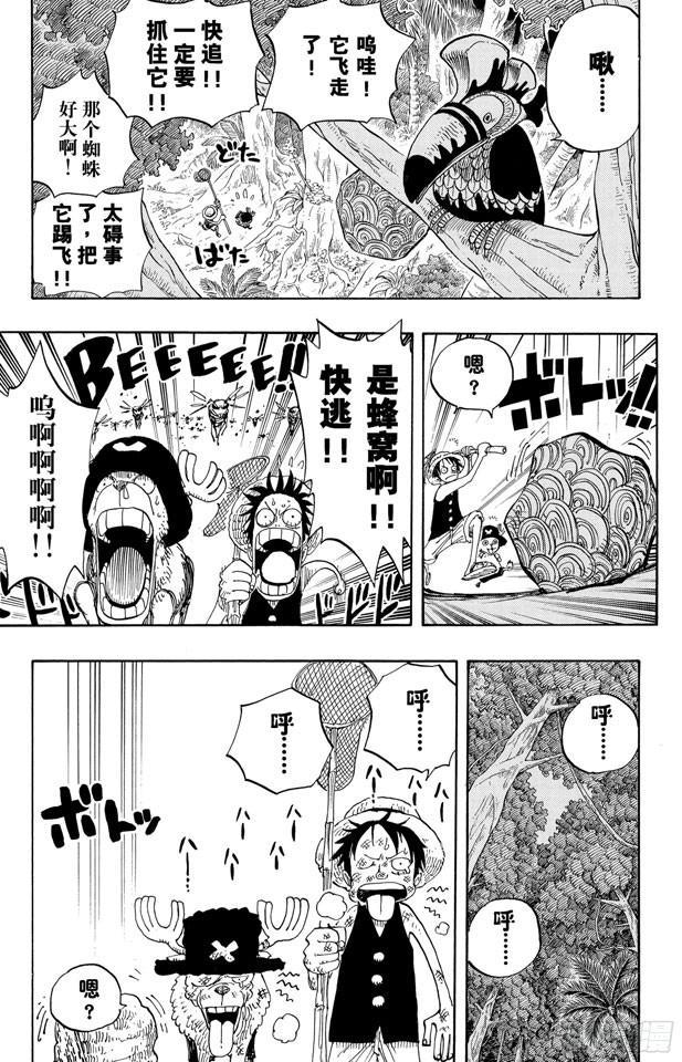 航海王韩漫全集-第230话 追踪向南鸟无删减无遮挡章节图片 