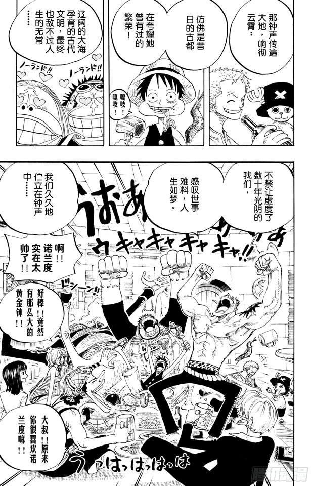 航海王韩漫全集-第230话 追踪向南鸟无删减无遮挡章节图片 