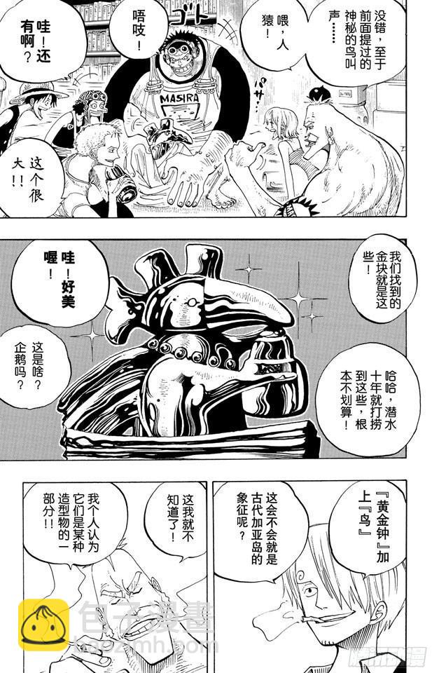 航海王韩漫全集-第230话 追踪向南鸟无删减无遮挡章节图片 