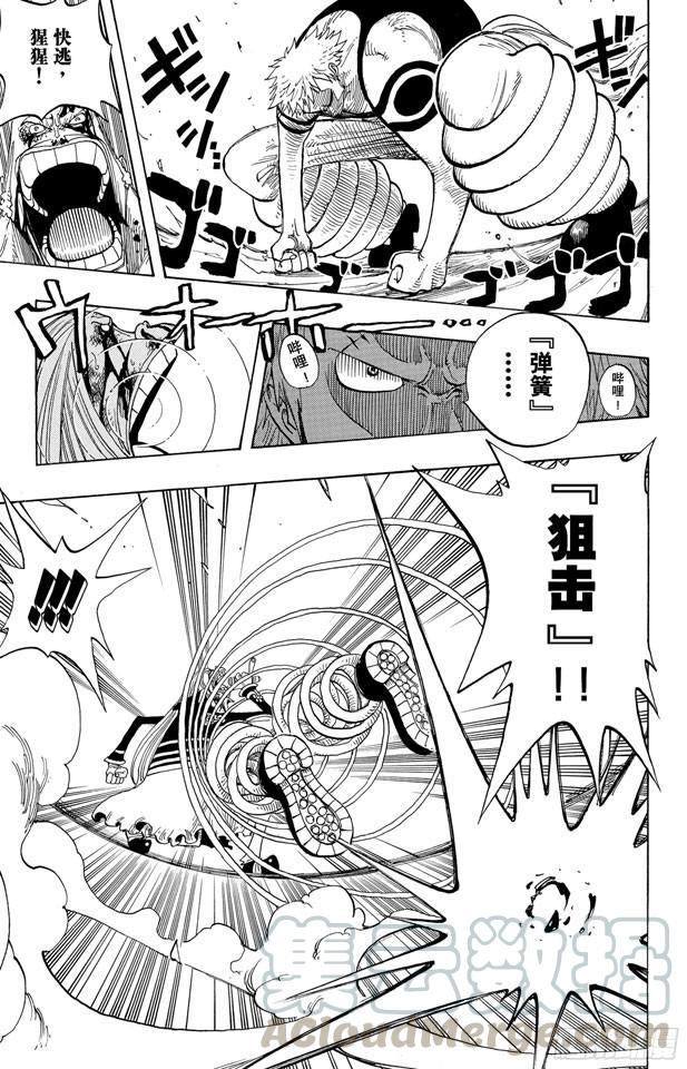 航海王韩漫全集-第231话 猎狗贝拉密无删减无遮挡章节图片 