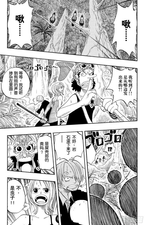 航海王韩漫全集-第231话 猎狗贝拉密无删减无遮挡章节图片 