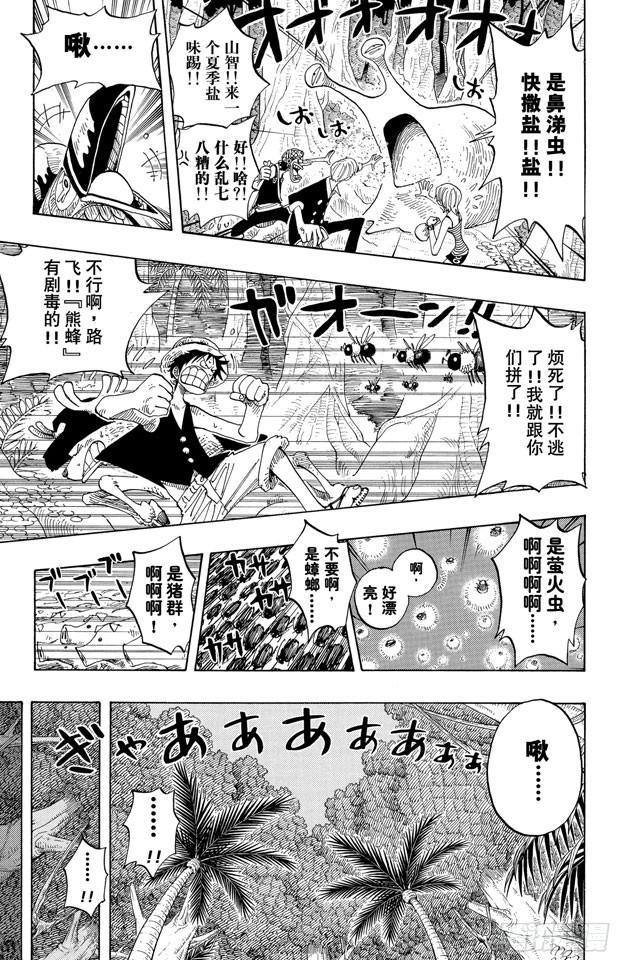航海王韩漫全集-第231话 猎狗贝拉密无删减无遮挡章节图片 