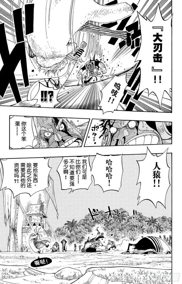 航海王韩漫全集-第231话 猎狗贝拉密无删减无遮挡章节图片 