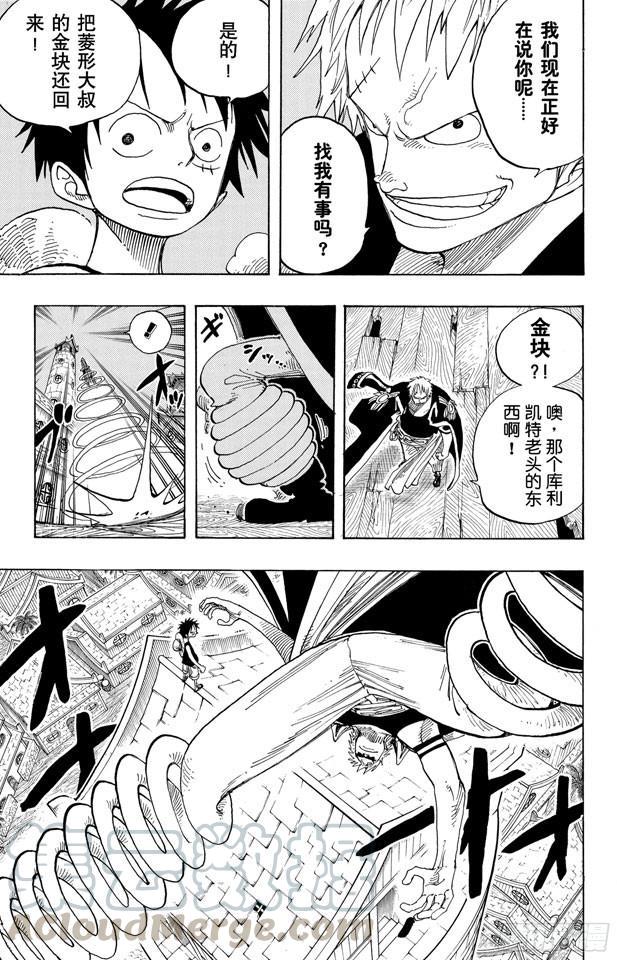 航海王韩漫全集-第232话 价值一亿的男人无删减无遮挡章节图片 