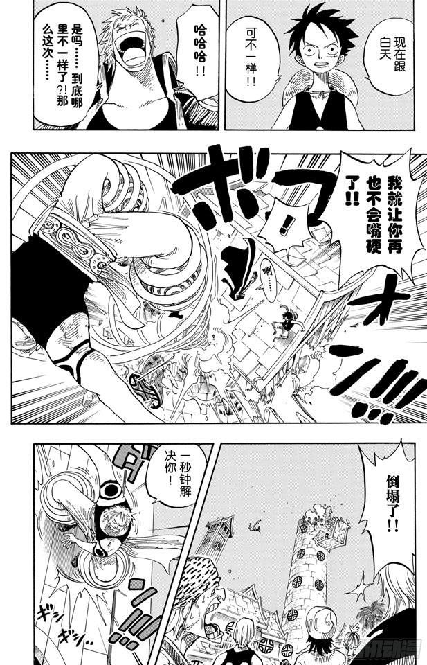 航海王韩漫全集-第232话 价值一亿的男人无删减无遮挡章节图片 