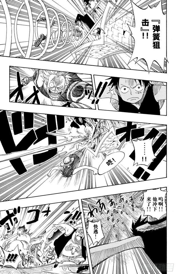 航海王韩漫全集-第232话 价值一亿的男人无删减无遮挡章节图片 
