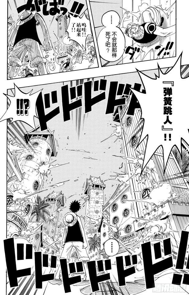 航海王韩漫全集-第232话 价值一亿的男人无删减无遮挡章节图片 