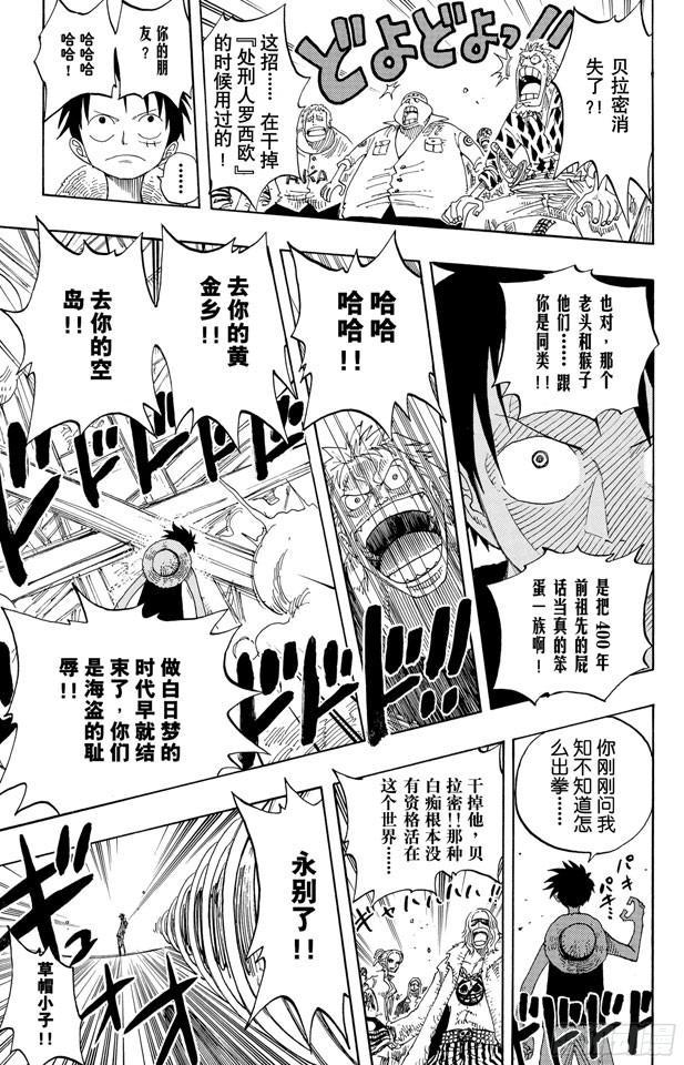 航海王韩漫全集-第232话 价值一亿的男人无删减无遮挡章节图片 