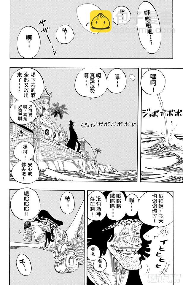 航海王韩漫全集-第232话 价值一亿的男人无删减无遮挡章节图片 