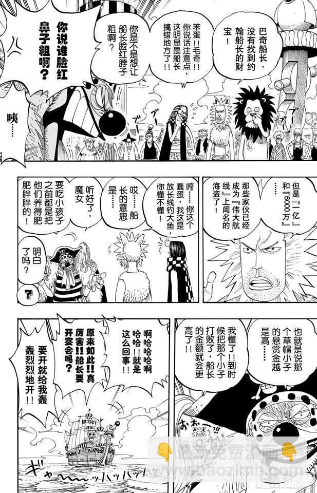 航海王韩漫全集-第233话 世界最高权力无删减无遮挡章节图片 