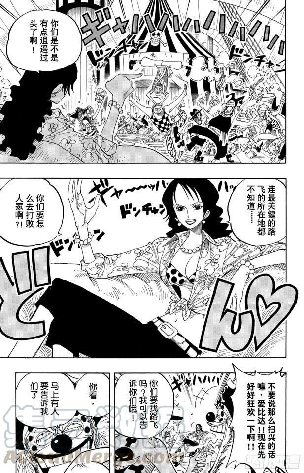 航海王韩漫全集-第233话 世界最高权力无删减无遮挡章节图片 