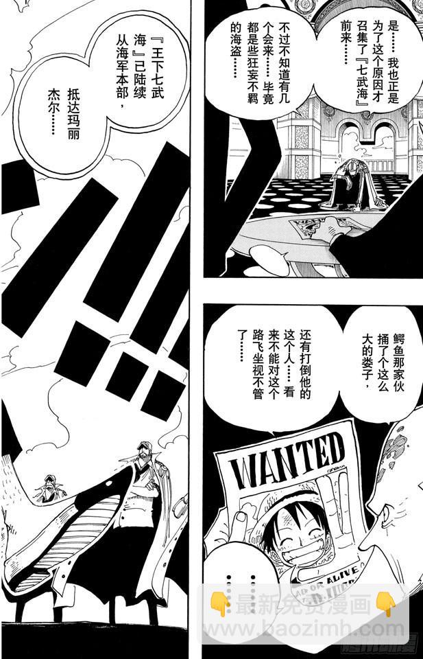 航海王韩漫全集-第233话 世界最高权力无删减无遮挡章节图片 