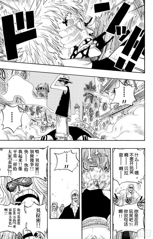 航海王韩漫全集-第233话 世界最高权力无删减无遮挡章节图片 
