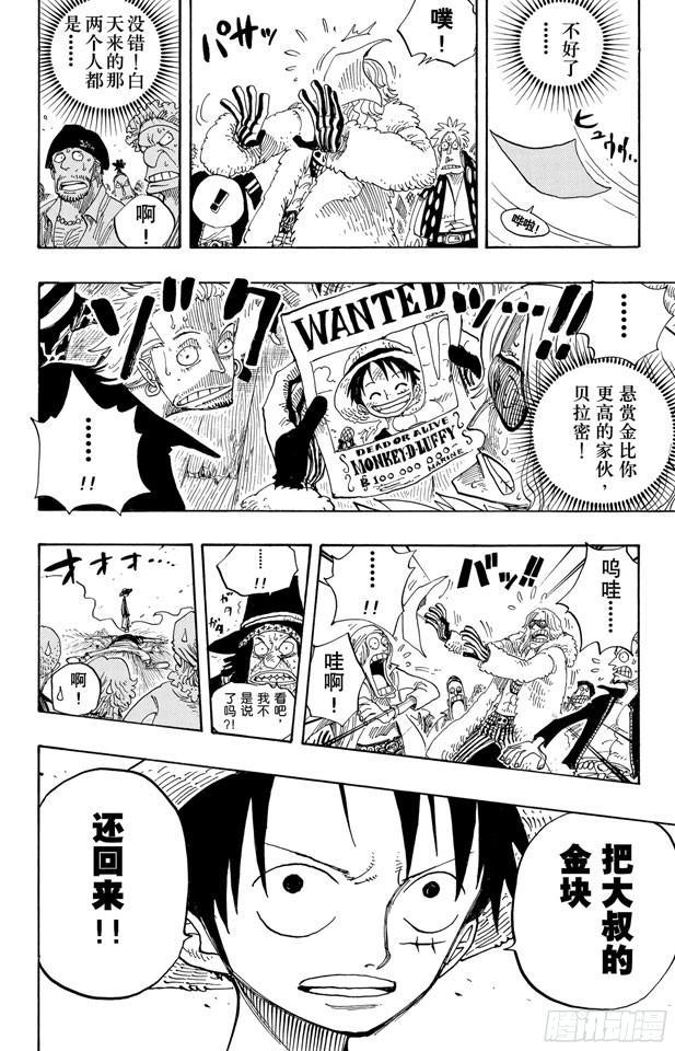 航海王韩漫全集-第233话 世界最高权力无删减无遮挡章节图片 