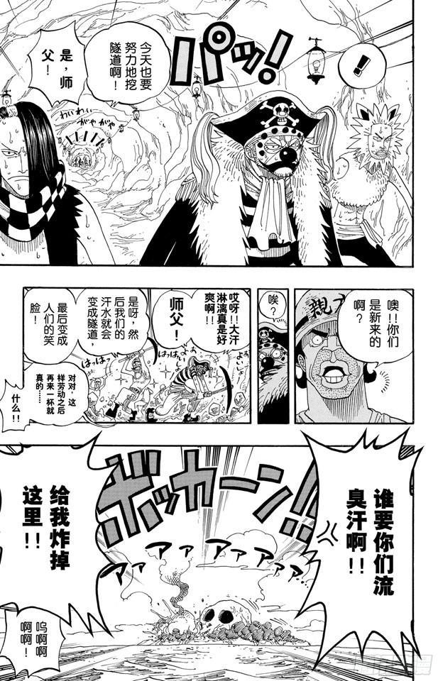 航海王韩漫全集-第233话 世界最高权力无删减无遮挡章节图片 