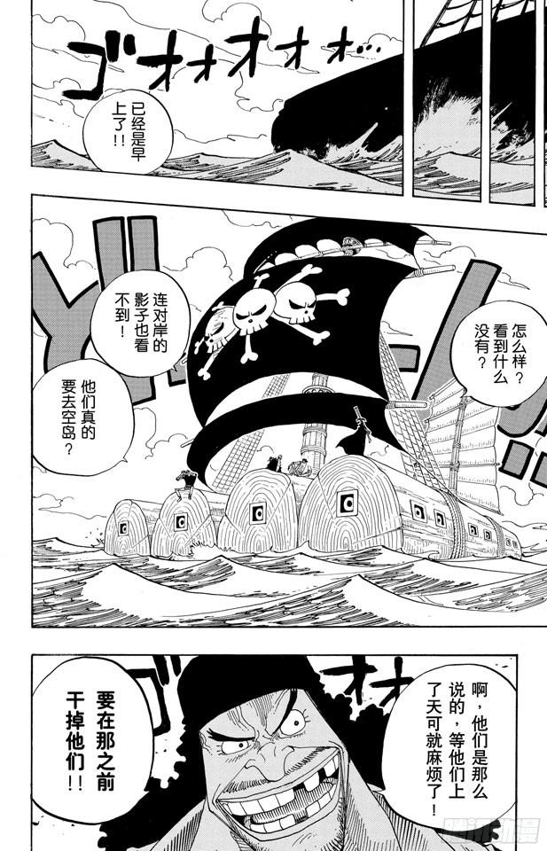 航海王韩漫全集-第235话 冲天海流无删减无遮挡章节图片 