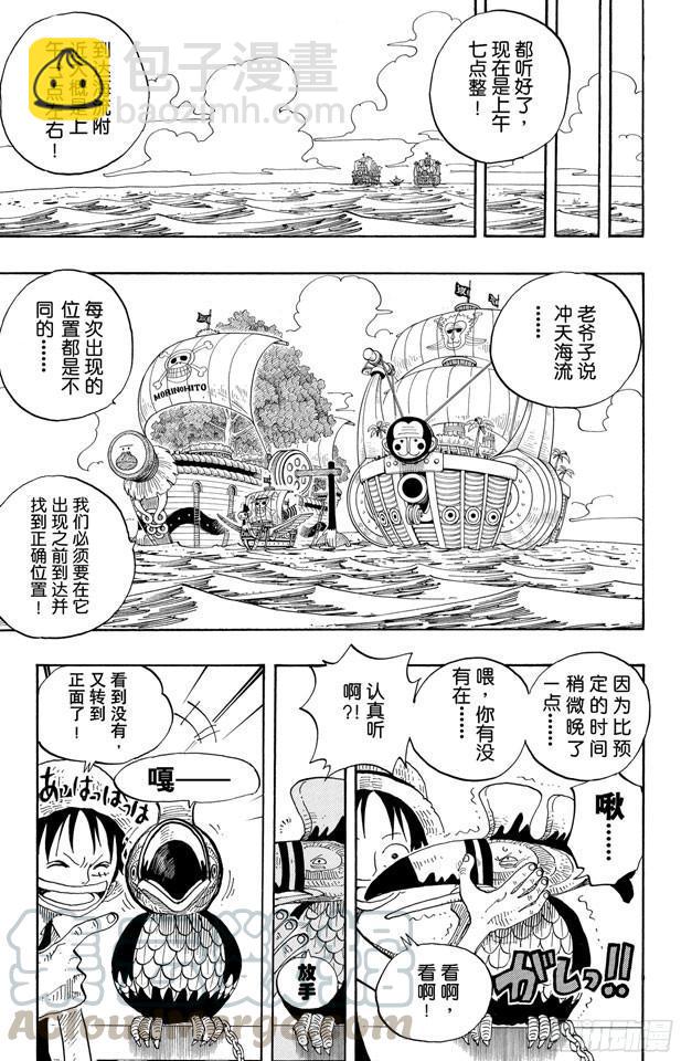 航海王韩漫全集-第235话 冲天海流无删减无遮挡章节图片 