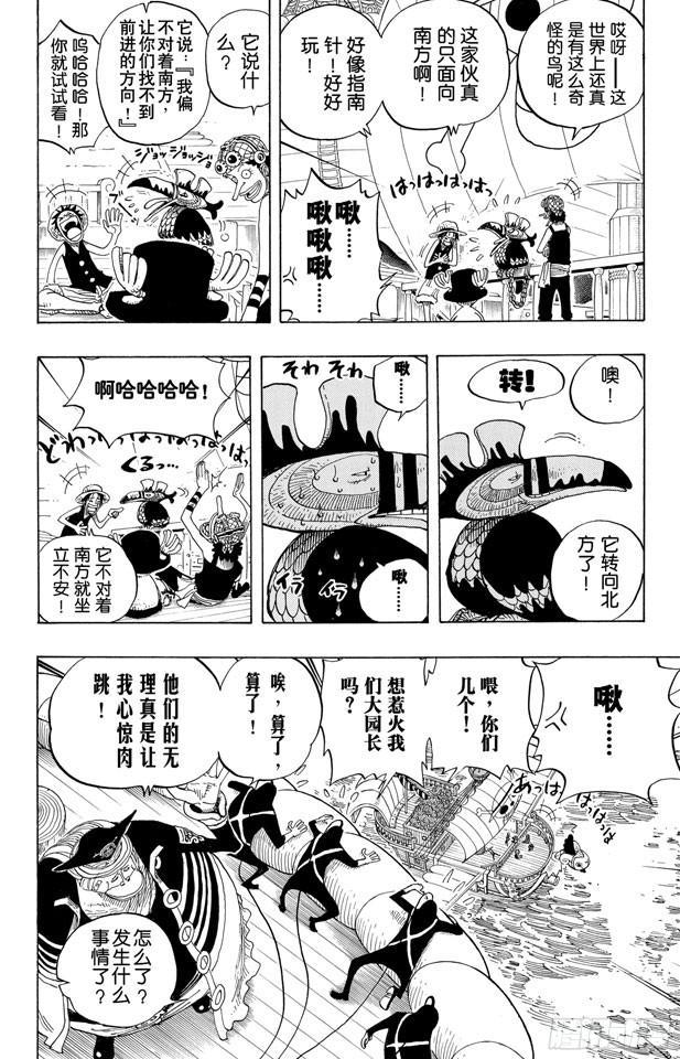 航海王韩漫全集-第235话 冲天海流无删减无遮挡章节图片 