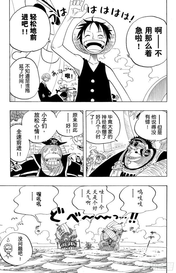 航海王韩漫全集-第235话 冲天海流无删减无遮挡章节图片 