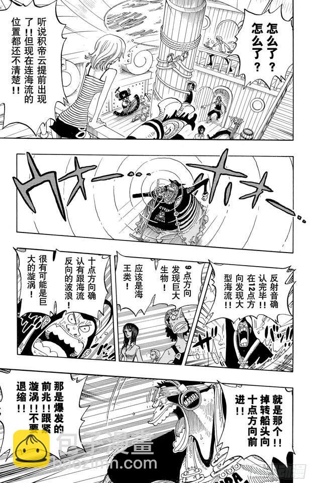 航海王韩漫全集-第235话 冲天海流无删减无遮挡章节图片 