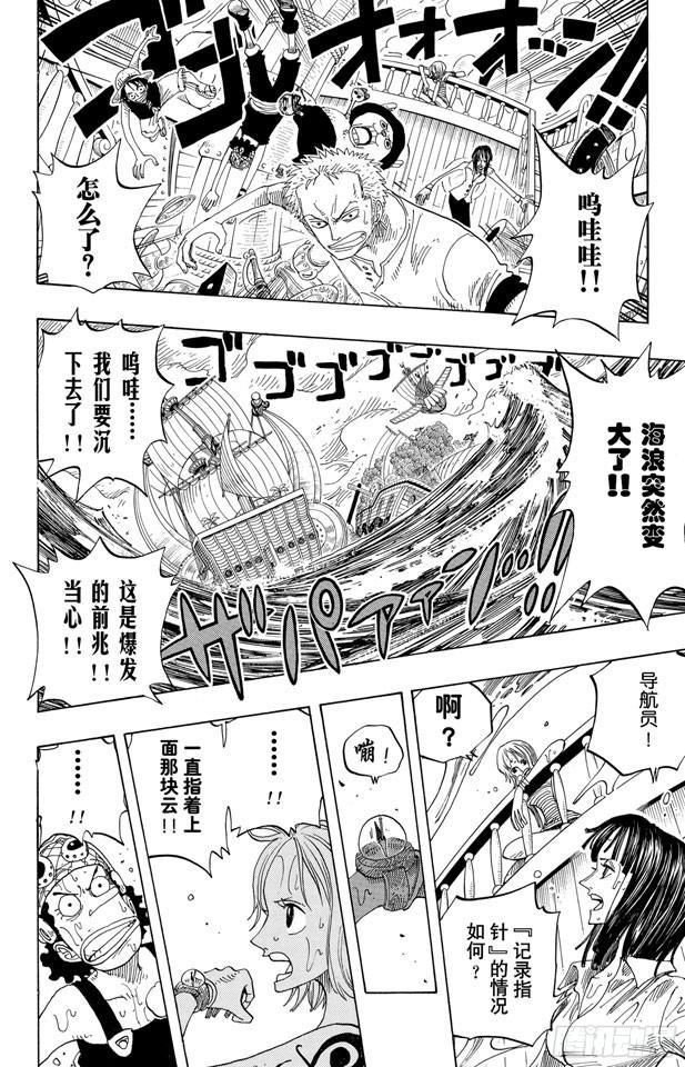 航海王韩漫全集-第235话 冲天海流无删减无遮挡章节图片 