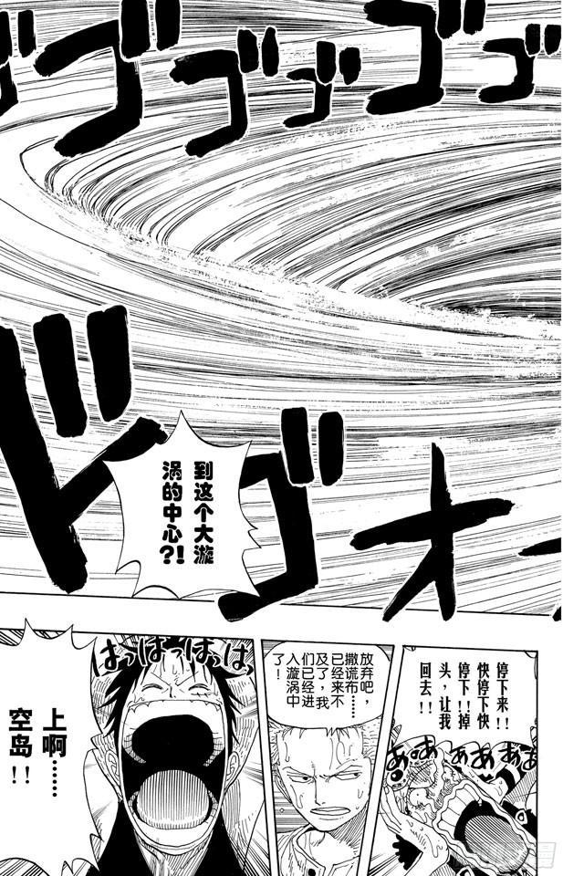 航海王韩漫全集-第235话 冲天海流无删减无遮挡章节图片 