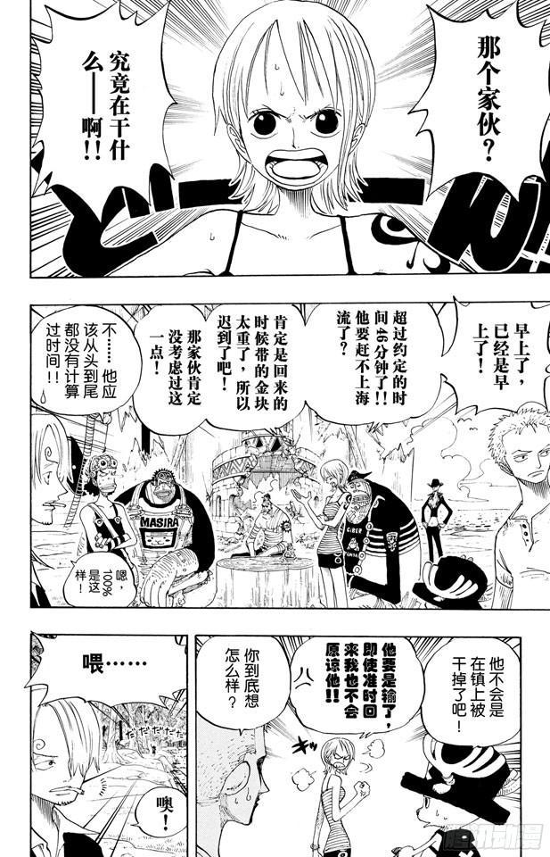 航海王韩漫全集-第235话 冲天海流无删减无遮挡章节图片 