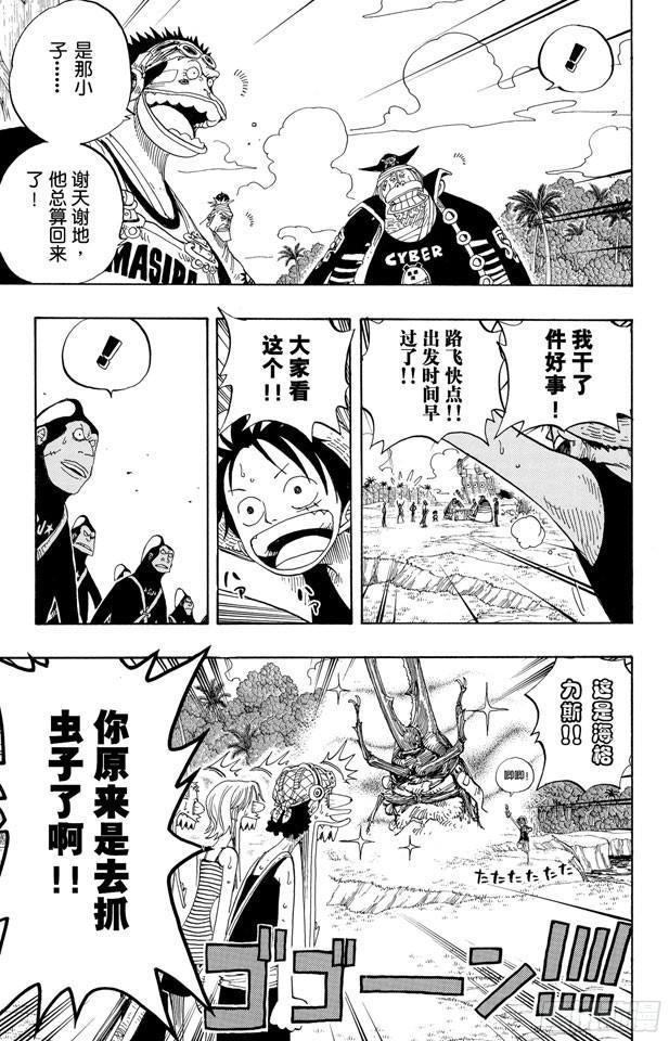 航海王韩漫全集-第235话 冲天海流无删减无遮挡章节图片 