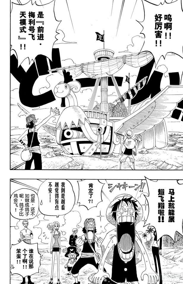 航海王韩漫全集-第235话 冲天海流无删减无遮挡章节图片 