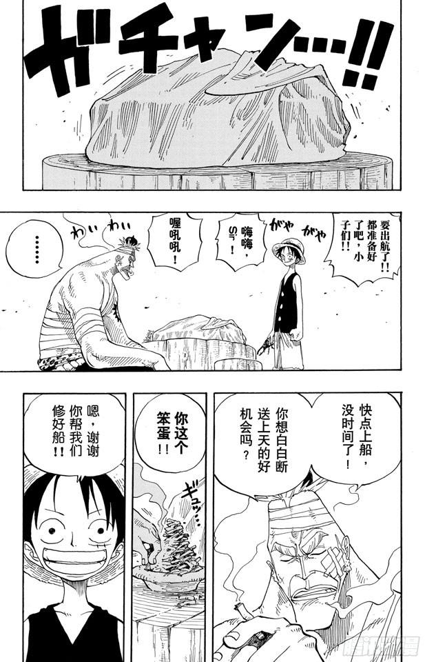 航海王韩漫全集-第235话 冲天海流无删减无遮挡章节图片 