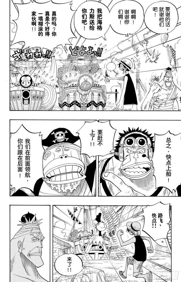航海王韩漫全集-第235话 冲天海流无删减无遮挡章节图片 