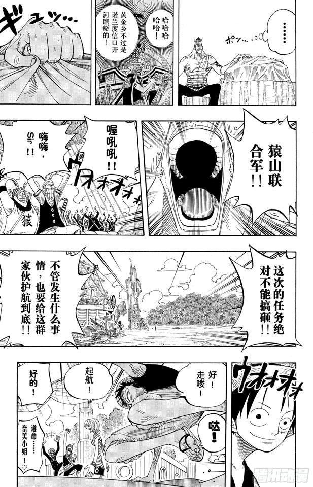 航海王韩漫全集-第235话 冲天海流无删减无遮挡章节图片 