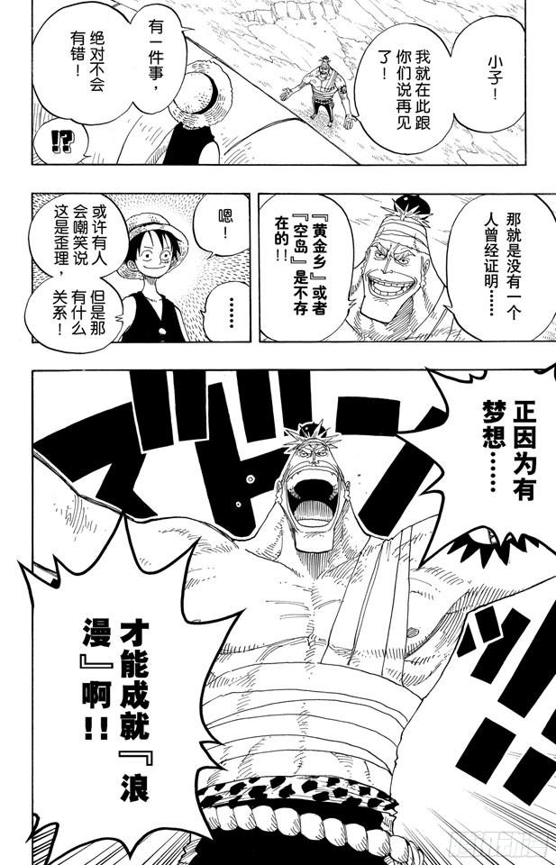 航海王韩漫全集-第235话 冲天海流无删减无遮挡章节图片 