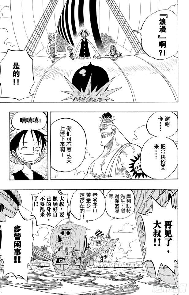 航海王韩漫全集-第235话 冲天海流无删减无遮挡章节图片 