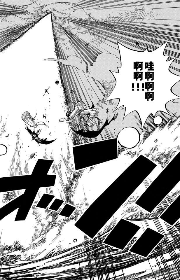 航海王韩漫全集-第236话 船要飞上天无删减无遮挡章节图片 