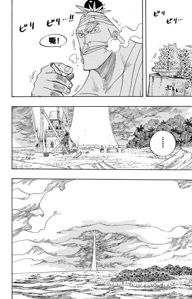 航海王韩漫全集-第236话 船要飞上天无删减无遮挡章节图片 
